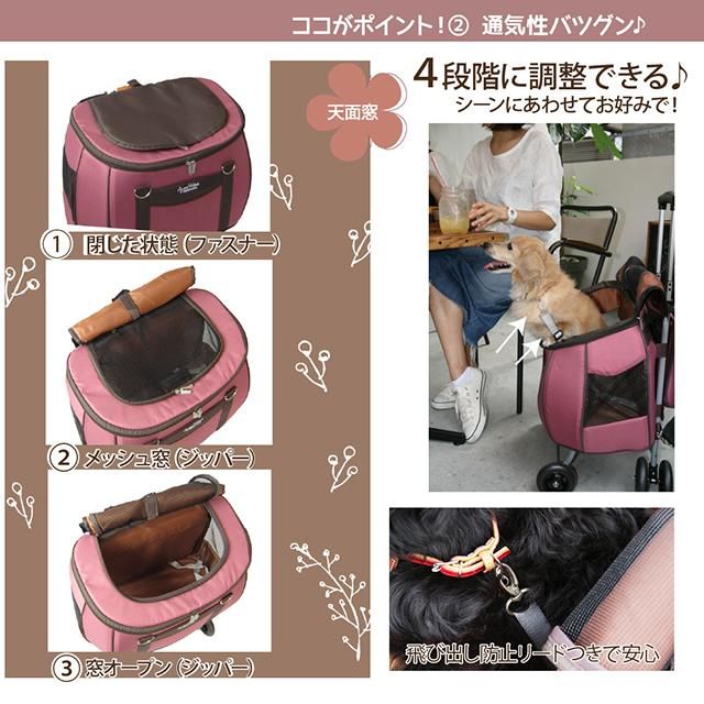 スイートハート リュックタイプ ペットカート Lサイズ ＜全4色