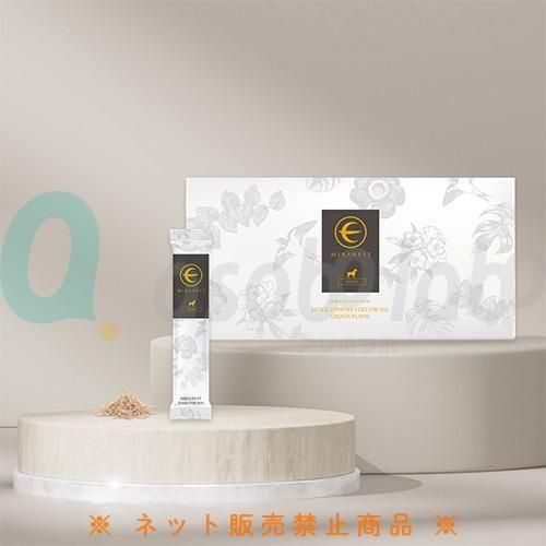 ミラネストパウダー for dog t1 MIRANEST】ミラネストパウダー FOR DOG