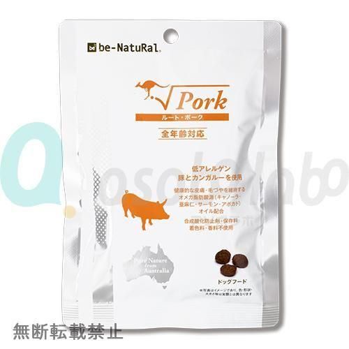 ビィ・ナチュラル】ルート・ポーク 粒タイプ（小粒） - AsoboLabo