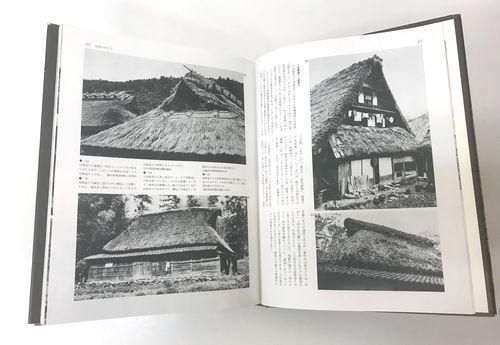 滅びゆく民家 3冊 川島宙次 滅びゆく民家 3冊セット 川島宙