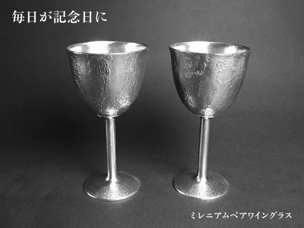 デルフト 錫 ジン・ワイングラス 容器 【公式通販】