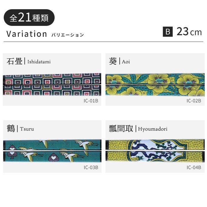 九谷色絵×若狭塗箸 | 黒 23cm / 青郊窯 | 九谷焼専門店の陶らいふ