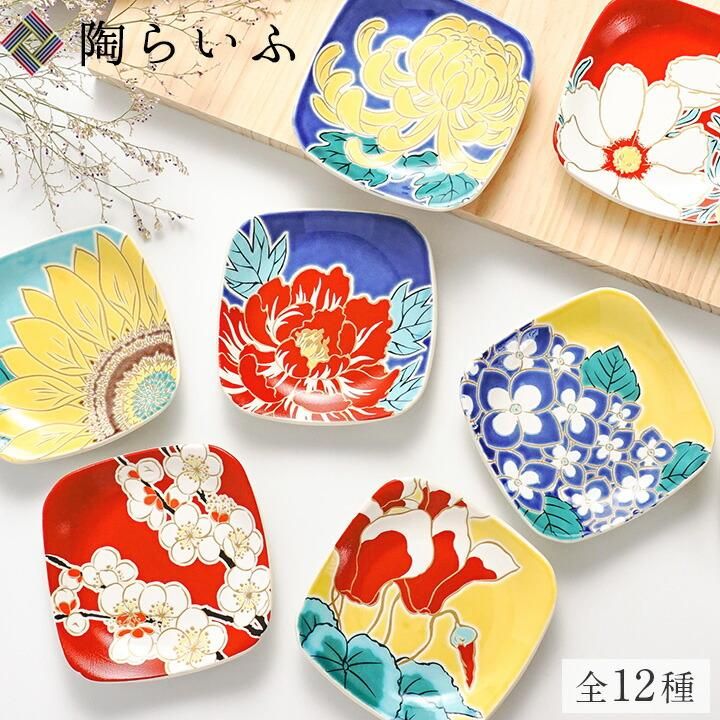 12種類から選べる 豆皿 十二月の花/青郊窯