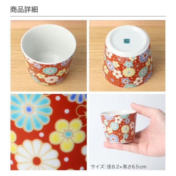 縁起カップ 吉祥 | 青郊窯 - 和食器の通販なら九谷焼専門店の陶らいふ