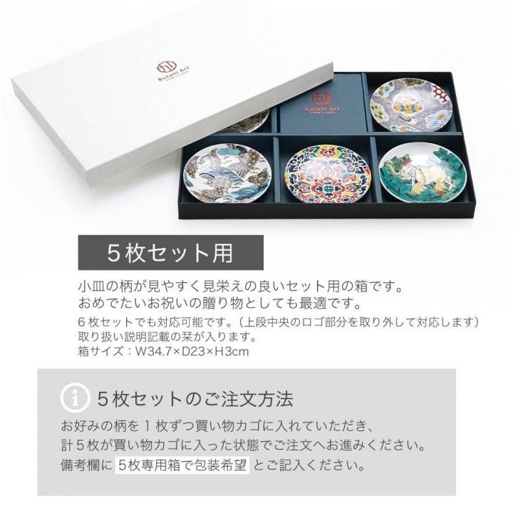 九谷アート小皿 | 選べる20種 - 和食器の通販なら九谷焼専門店の陶らいふ