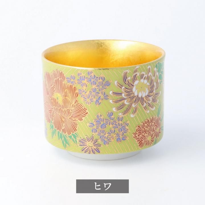 九谷 金彩 盃 花紋 他 4客セット E71224 九谷 金彩 盃 花紋 他 4客