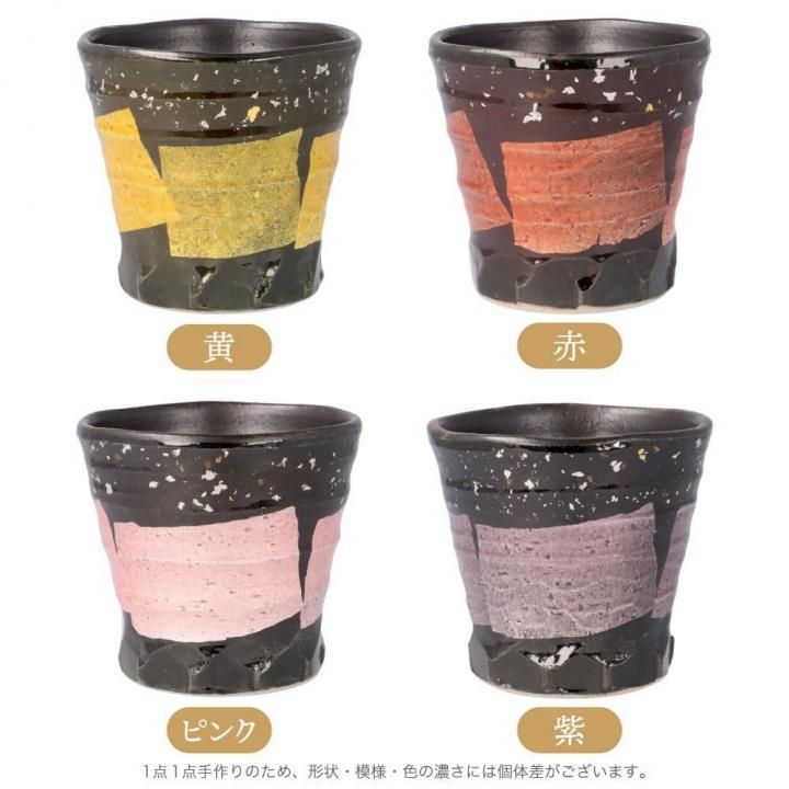 ロックカップ | 美山窯 | 銀彩金銀ちらし - 和食器の通販なら九谷焼