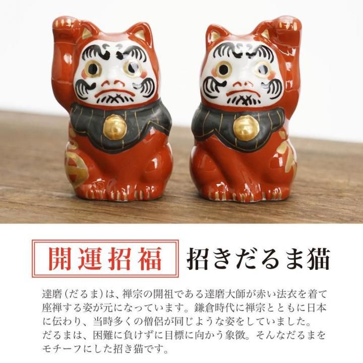 九谷焼 だるま様