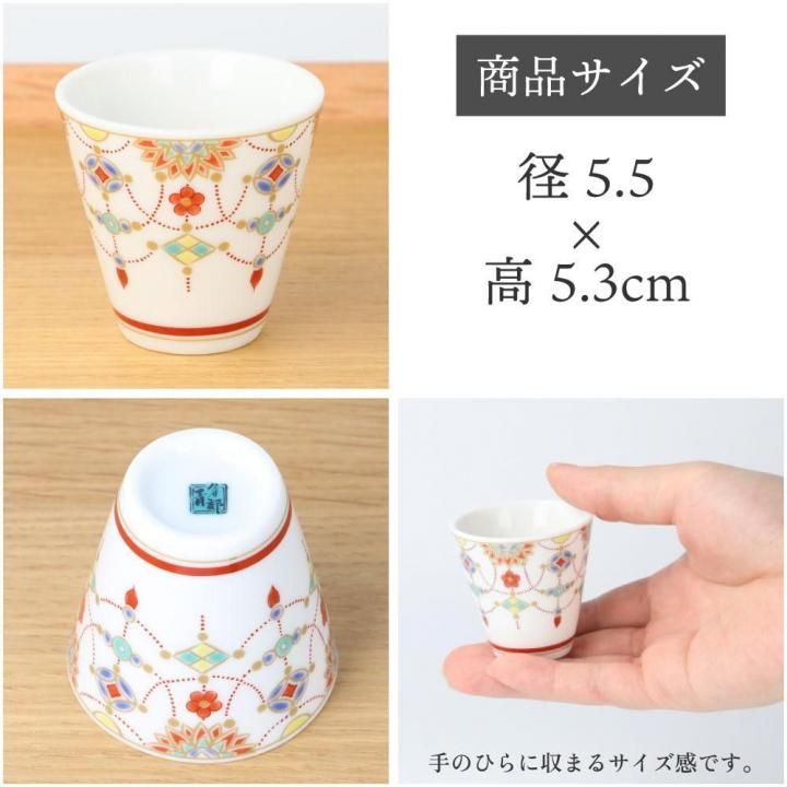 縁起ちょこコレクション | 吉祥/青郊窯 - 和食器の通販なら九谷焼専門