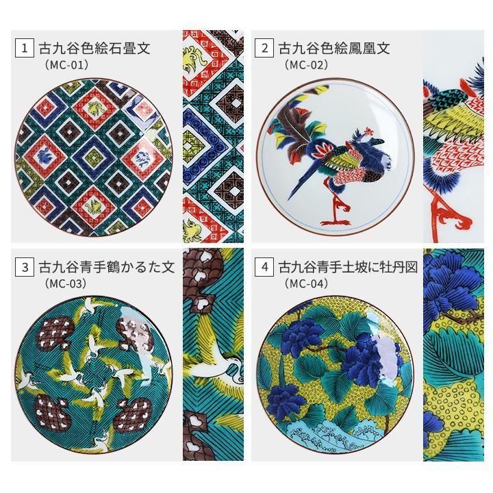 九谷焼 豆皿 名品コレクション | 全31種 - 九谷焼専門店の陶らいふ