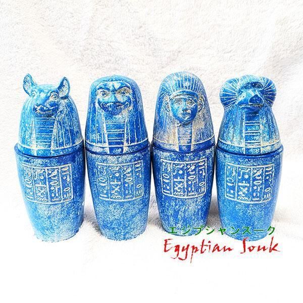 青の カノプス壺 カノポス壷 置物 レプリカ 像【宅急便のみ