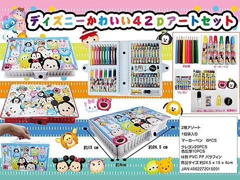 ディズニーかわいい42Pアートセット ｜おもちゃ・縁日玩具・駄菓子