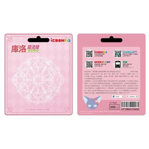 台湾限定】プリングルス型 iCash ICカード 交通カード M109