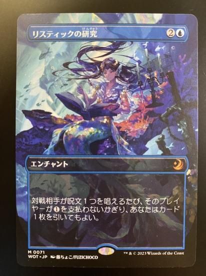 MTG 最後まで… Foil リスティックの研究 継承史 日本語 MTG 日本語 FF