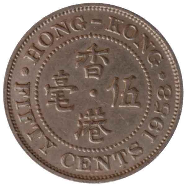 香港 50セント 白銅貨 200枚エリザベス まとめ売り 香港 50セント 白