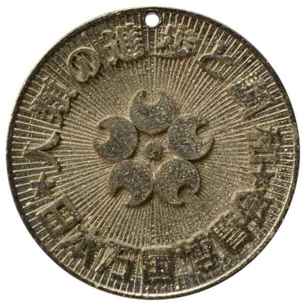 大阪万国博覧会記念メダル(EXPO'70）|日本|コレクターズショップ