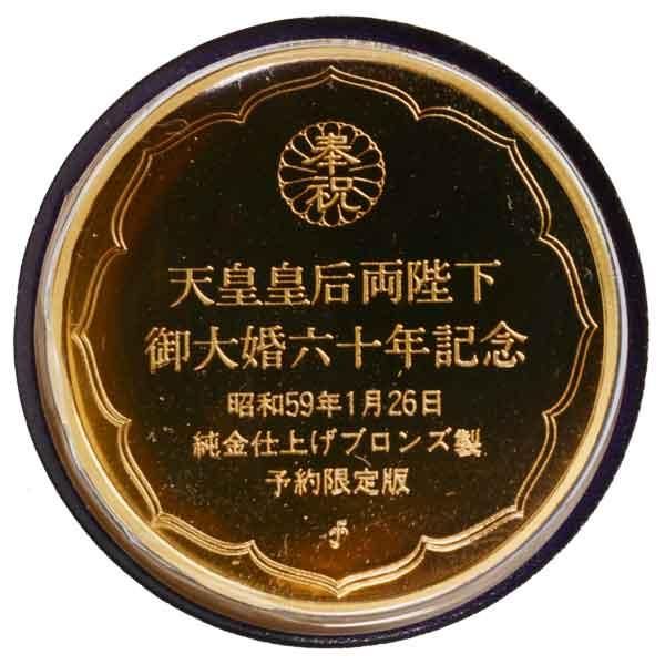 明治天皇皇后両陛下 御結婚 大婚25年記念 記念メダル ? 【公式通販】