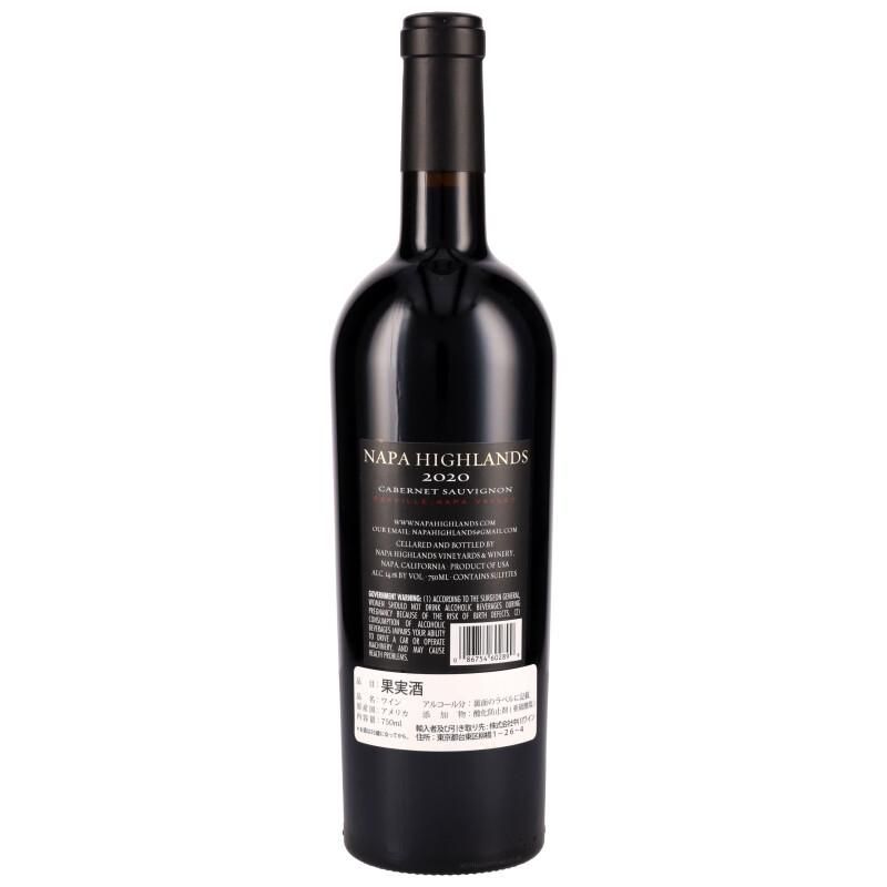 ナパ・ハイランズ / リザーブ カベルネ・ソーヴィニヨン ナパ