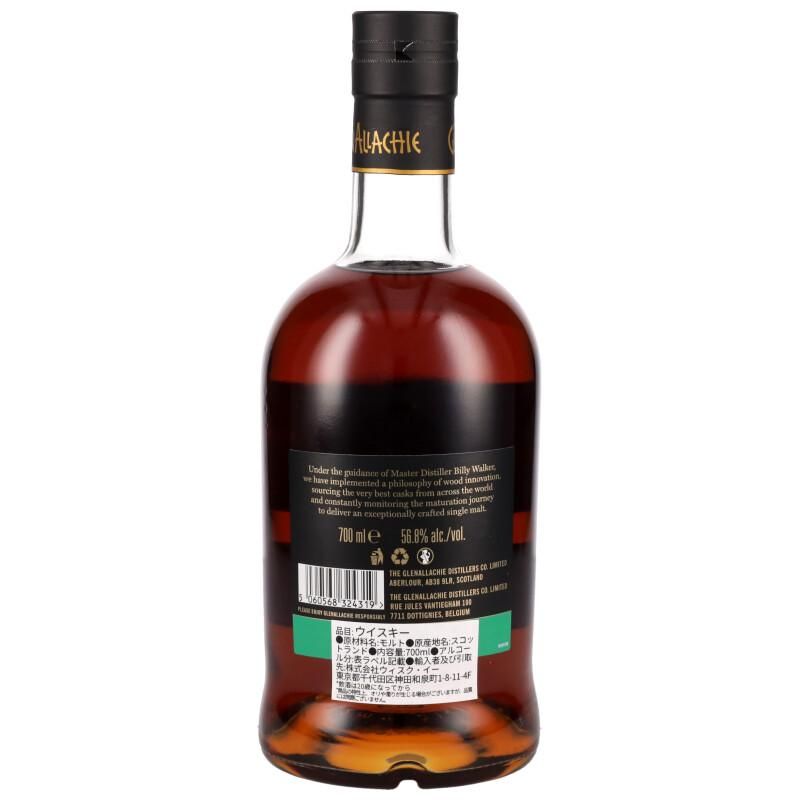 お一人様1本限定】グレンアラヒー 10年 カスクストレングス バッチ7