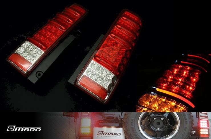 工藤自動車【kudo-j】-エムブロ LEDテールランプ