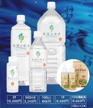 ぱぱっとミネラル2箱 JES ぱぱっとミネラル2箱 希望の命⽔シリーズ | 生体