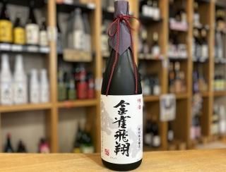 金雀 純米大吟醸 飛翔 1800ml 【堀江酒造場：岩国市】山口県限定商品