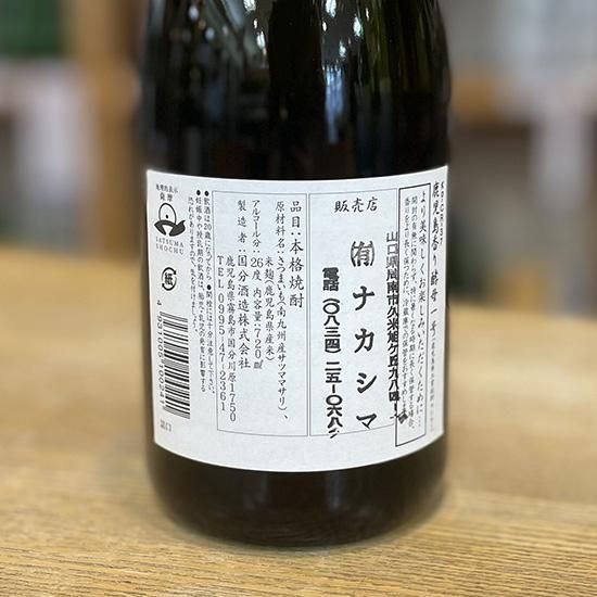 大人気の芋焼酎3本セット フラミンゴオレンジ・クールミントグリーン