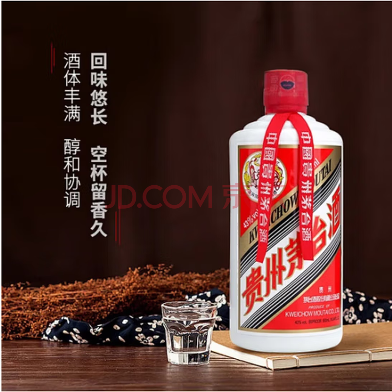 水井坊 中国白酒 水井坊 800ml 灰皿付き 水井坊酒品牌及商品- 京东