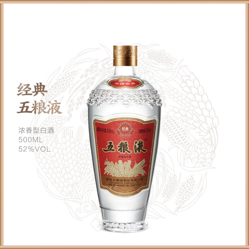 五粮液 WULIANGYE 白酒 500ml 52% 未開封 2025年 五粮液 WULIANGYE