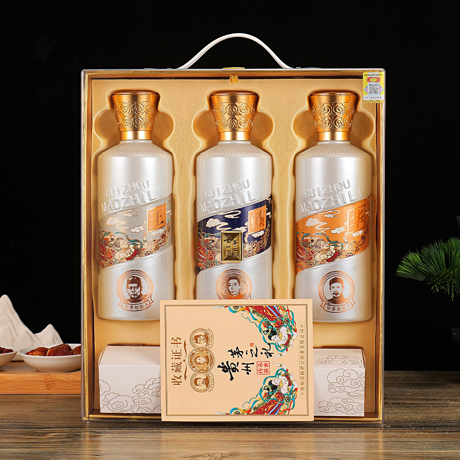 濃香型白酒 中国梦ギフトボックスセット アルコ一ル分52度500ml 未開栓