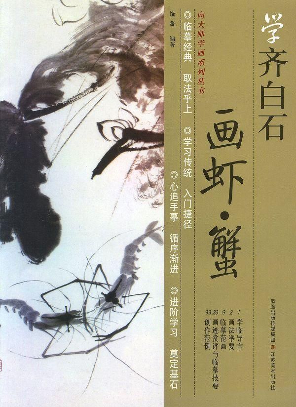 中国 掛軸 斉白石筆 紙本水墨画 海老蟹図 中国 掛軸 斉白石筆 紙本