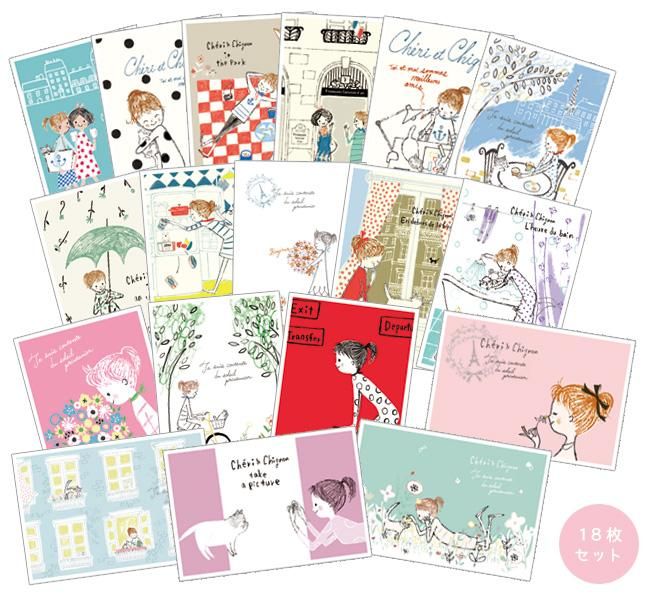 ゆうパケット対応】Cheri ポストカードセットPart1[18枚セット] - 雑貨