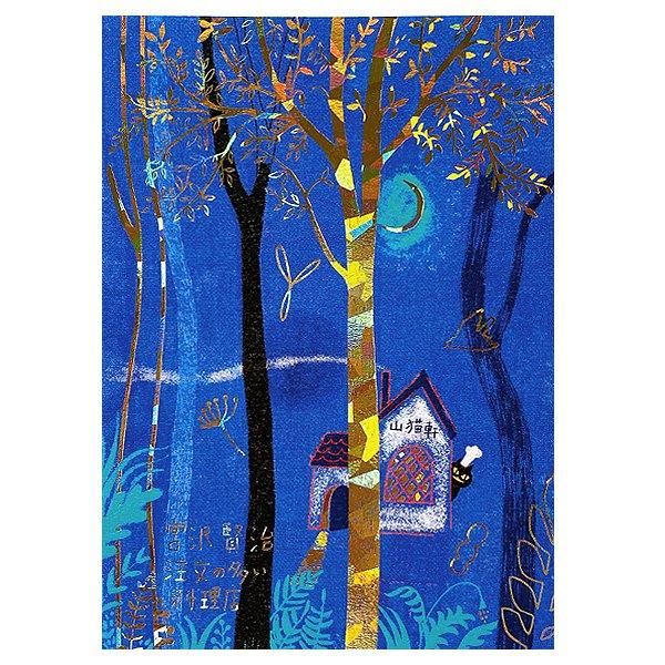 1cmゆうパケット10枚までOK】宮沢賢治幻燈館きらぴかポストカード[注文