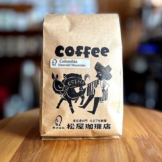松屋珈琲店 Colombia Emerald Mountain