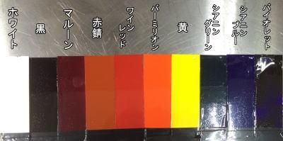 ラッカー原色 各色 - 塗料の日塗工・マンセル値の色合わせの調色屋