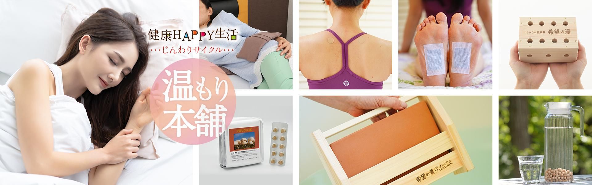 家庭用温浴器（ほ～むランド） 【公式通販】