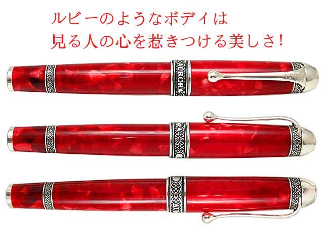 アウロラ ローラーボール 限定品 創設85周年記念 レッド │アウロラ