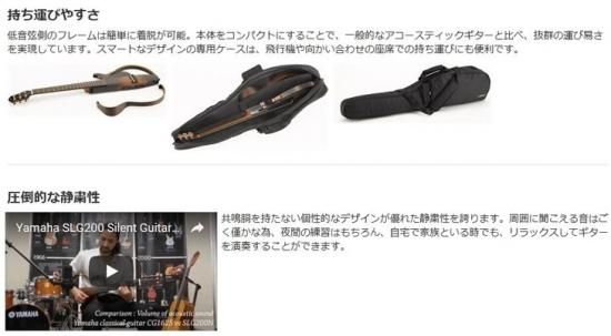 YAMAHA SLG200S NT SRT サイレントギター ソフトケース付属 YAMAHA