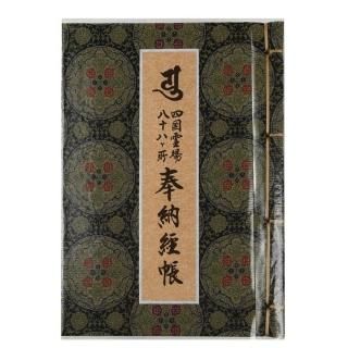 四国八十八ヶ所用納経帳 | ミニサイズ梅柄 - スモトリ屋 浅野総本店