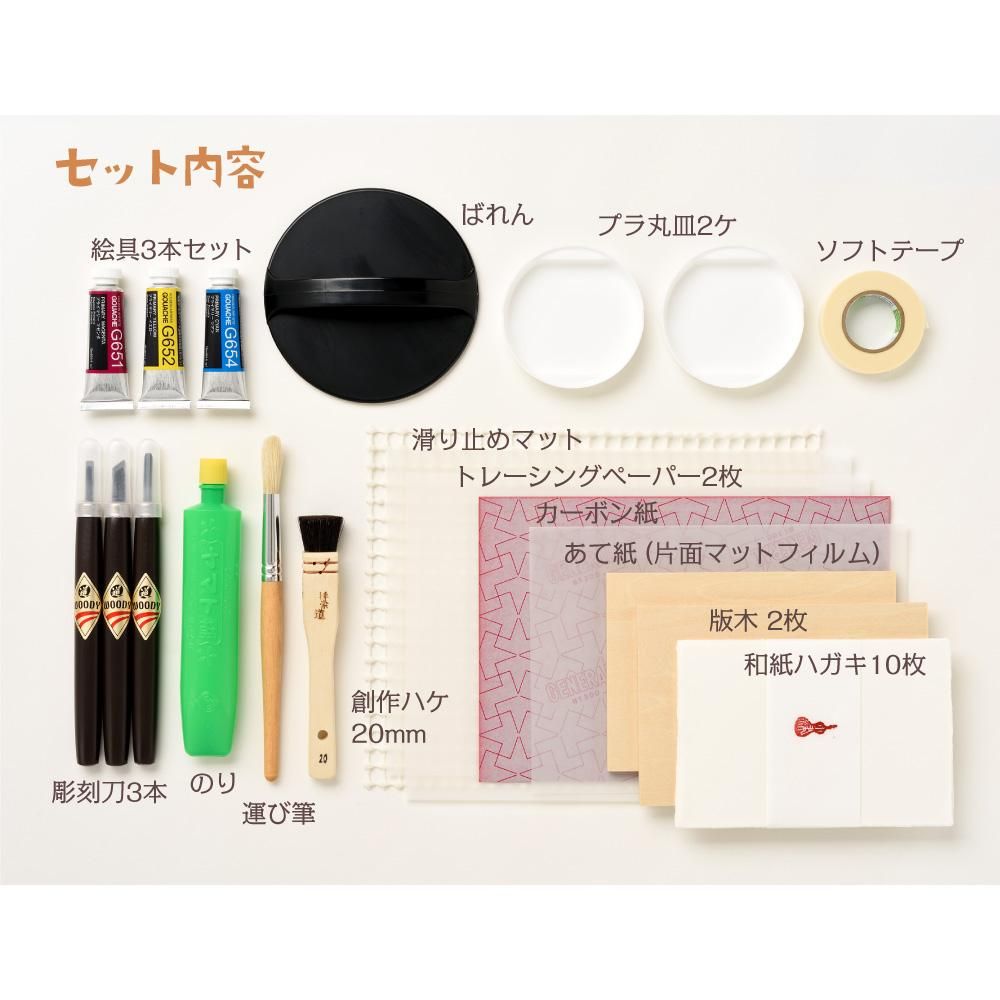 木版画 小版 本物保証 2枚セット 木版画 小版 本物保証 2枚セット 木