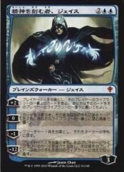 精神を刻む者、ジェイス 英語版1枚 EX]精神を刻む者、ジェイス/Jace