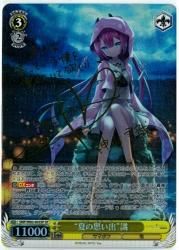 夏の思い出” 識 SP ブルーサイン サマーポケット サマポケ ヴァイス 夏