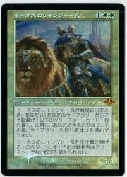 MH2 イーオスのレインジャー長 旧枠エッチングFOIL英4枚 MH2 イーオス