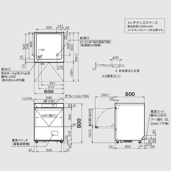ホシザキ 食器洗浄機 JWE-400TUC3 アンダーカウンタータイプ 3相200V