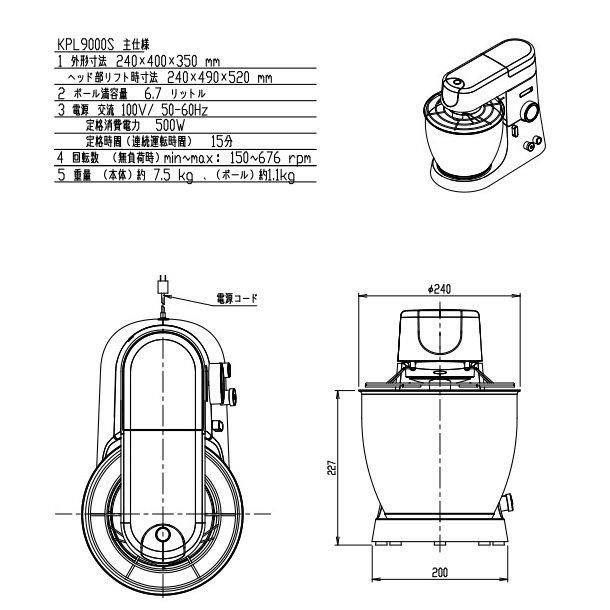 ケンミックス 卓上ミキサー (説明書付き)♡ KPL9000S ケンミックス