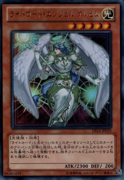 遊戯王 英語版 ライトロード 1st レリーフ 北米版 遊戯王 ライトロード