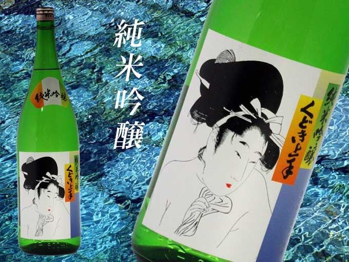 くどき上手 純米吟醸 1800mL - 酒専門通販サイト｜送料無料｜山形地酒