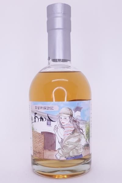 あかし(江井ヶ嶋酒造) - シングルモルト通販モルトヤマ