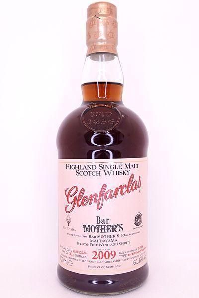 グレンファークラス 2009 14年 61.6％ ファーストフィル・シェリー