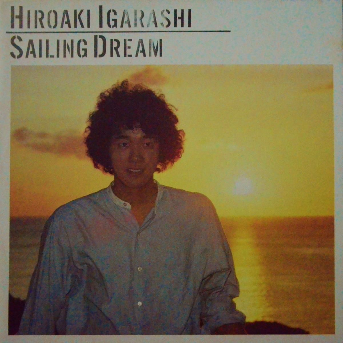 五十嵐浩晃 HIROAKI IGARASHI / 想い出のサマー・ソング SAILING DREAM